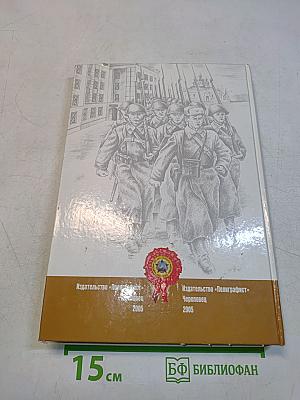 Череповец и война