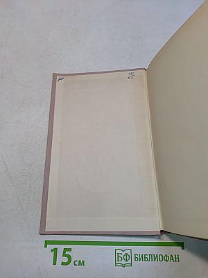 Юрий Милославский, или Русские в 1612 году. Исторический роман в трех частях