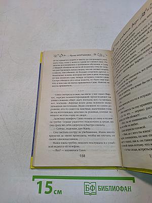 Когда улыбаются звёзды