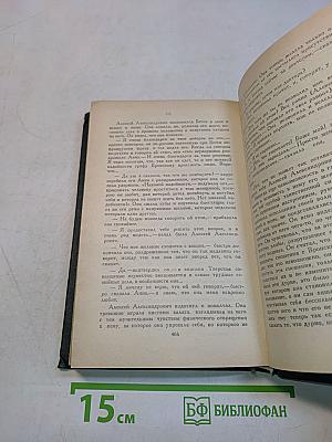 Анна Каренина. Роман в восьми частях. Часть первая – четвертая