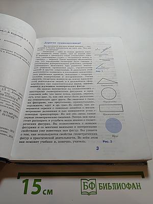Геометрия 7-9 классы