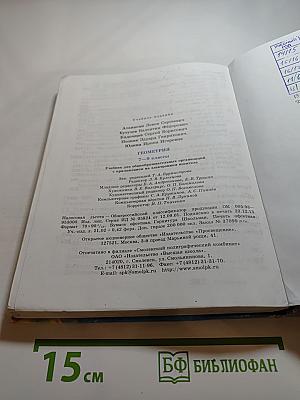 Геометрия 7-9 классы