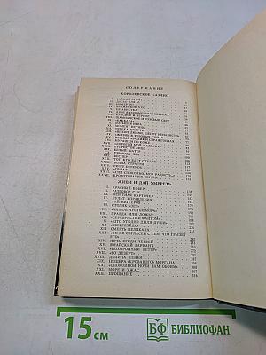 007. Королевское казино. Живи и дай умереть