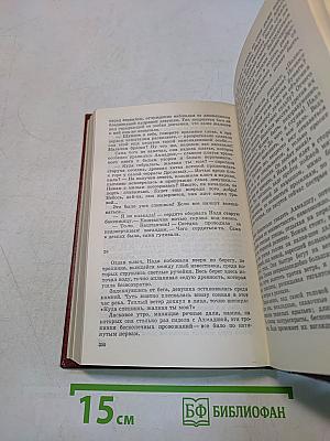 Собрание сочинений. Том пятый. Дар земли