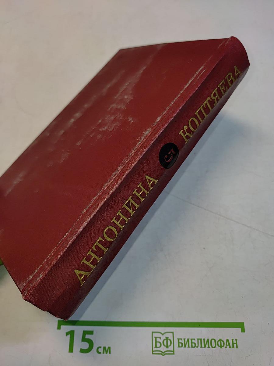 Собрание сочинений. Том пятый. Дар земли