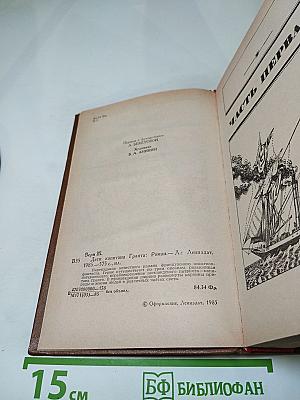 Дети капитана Гранта