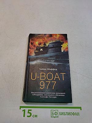U-boat 977