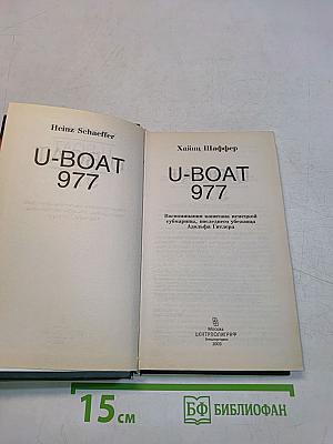 U-boat 977