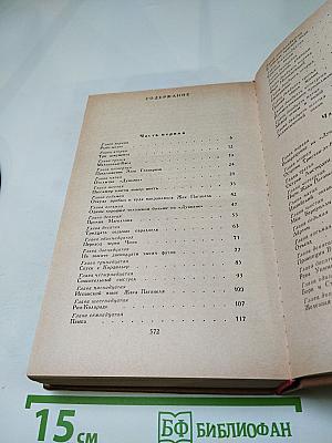 Дети капитана Гранта