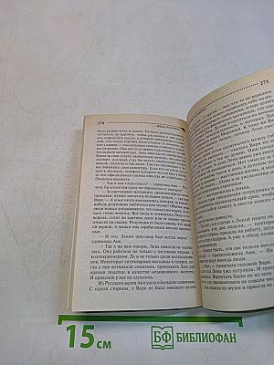Нестрые человечки