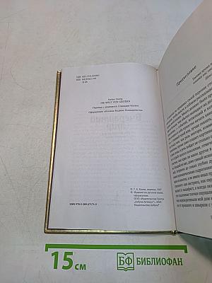 Вчерашний мир. Воспоминания европейца