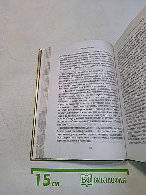 Вчерашний мир. Воспоминания европейца