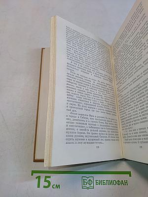 Избранные произведения
