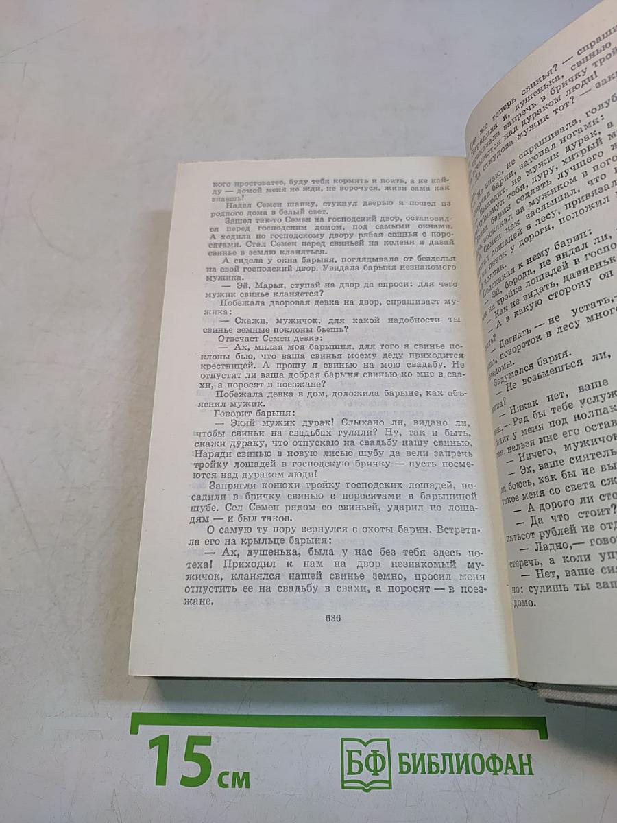 Избранные произведения