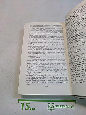 Избранные произведения