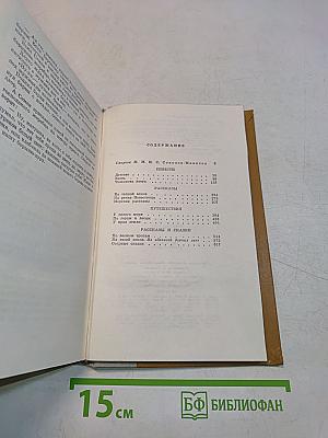 Избранные произведения