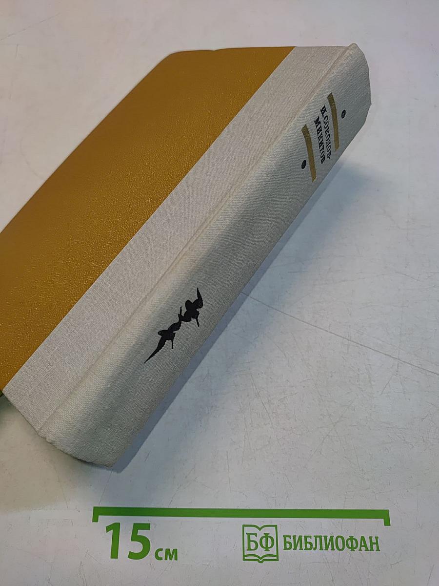 Избранные произведения