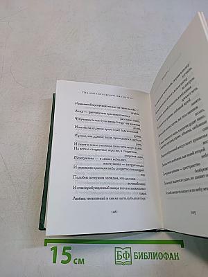 Персидская классическая поэзия