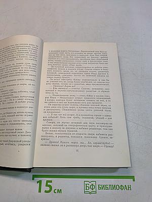 Жизнь Клима Самгина. Том 20