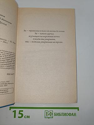 Варяжский круг