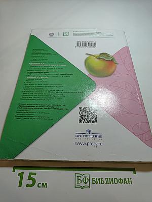 Окружающий мир, 3 класс, Часть 1