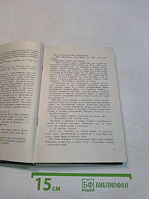 Ги де Мопассан. Полное собрание сочинений. Том 1. Разносчик. Папаша Милон