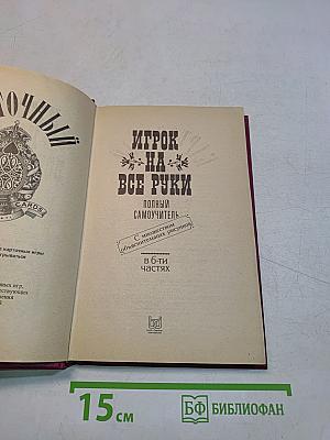 Карточный игрок на все руки. Полный самоучитель