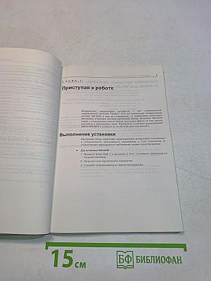 Microsoft MS-DOS. Руководство пользователя