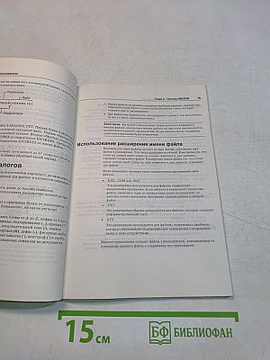 Microsoft MS-DOS. Руководство пользователя