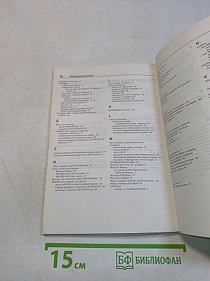 Microsoft MS-DOS. Руководство пользователя