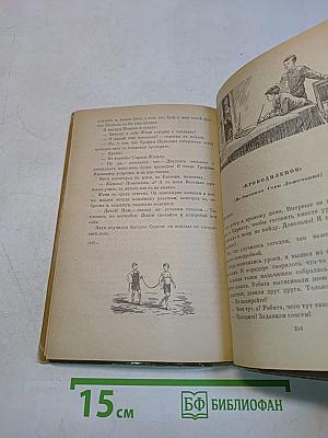 Невиданная птица