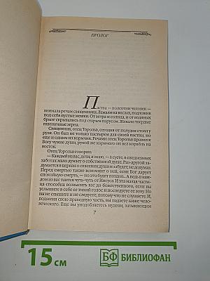 Варяжский круг