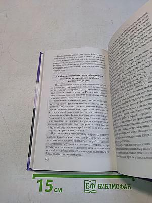 Права потребителя