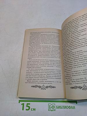 Энергия жизни. Книга седьмая