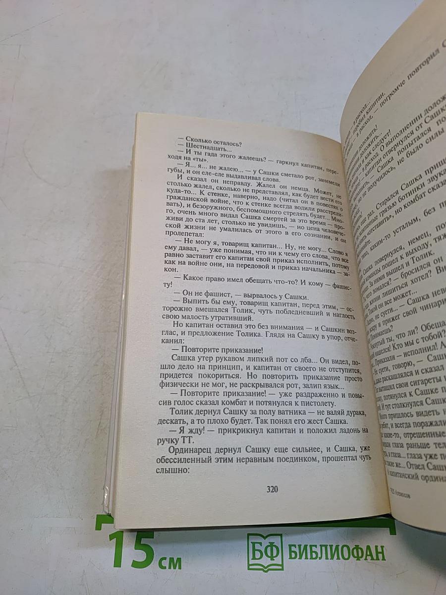 Русская литература XX века. Хрестоматия. Часть 2. 11 класс