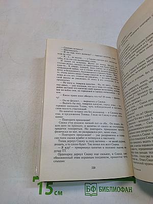 Русская литература XX века. Хрестоматия. Часть 2. 11 класс