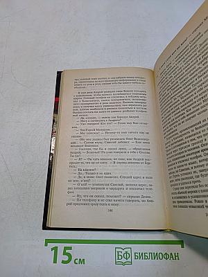 Приговор бешеного