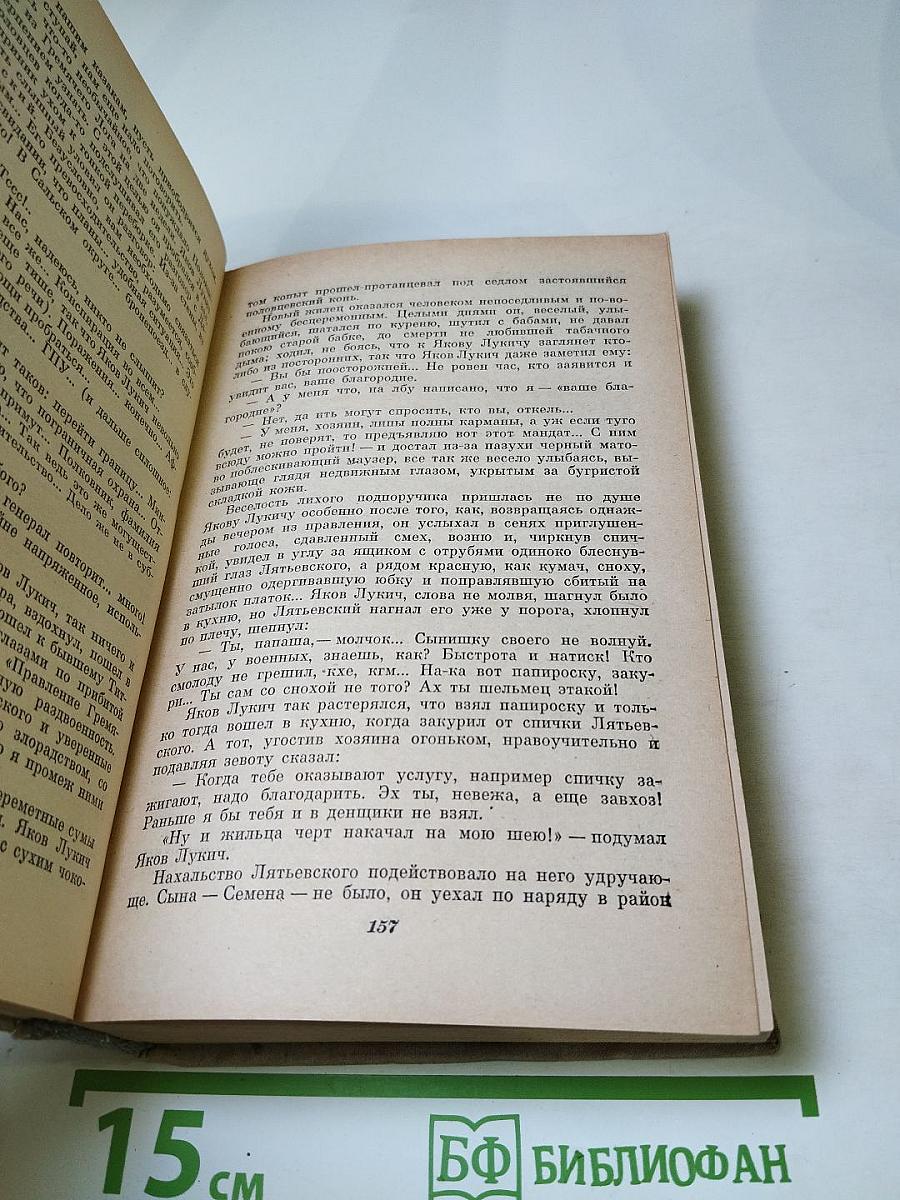 Поднятая целина, для 10 класса