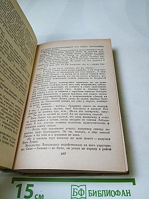 Поднятая целина, для 10 класса