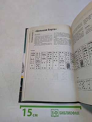 Пасьянсы и карточные игры для одного игрока
