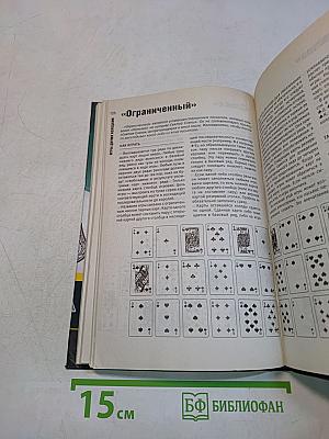 Пасьянсы и карточные игры для одного игрока