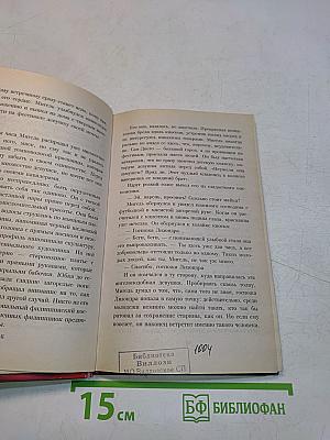 Язык любви