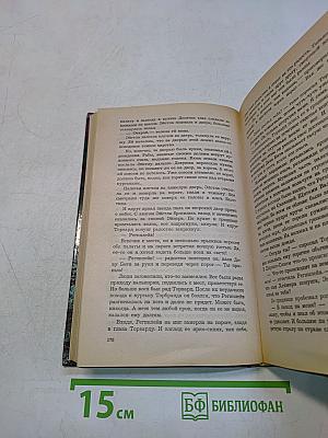 Оружие Скальда