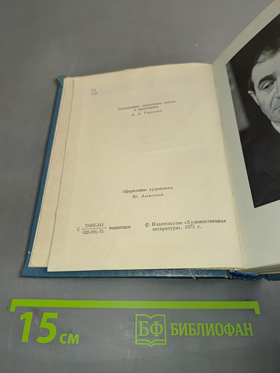 Собрание сочинений. Том третий. Статьи, воспоминания, выступления, сказки