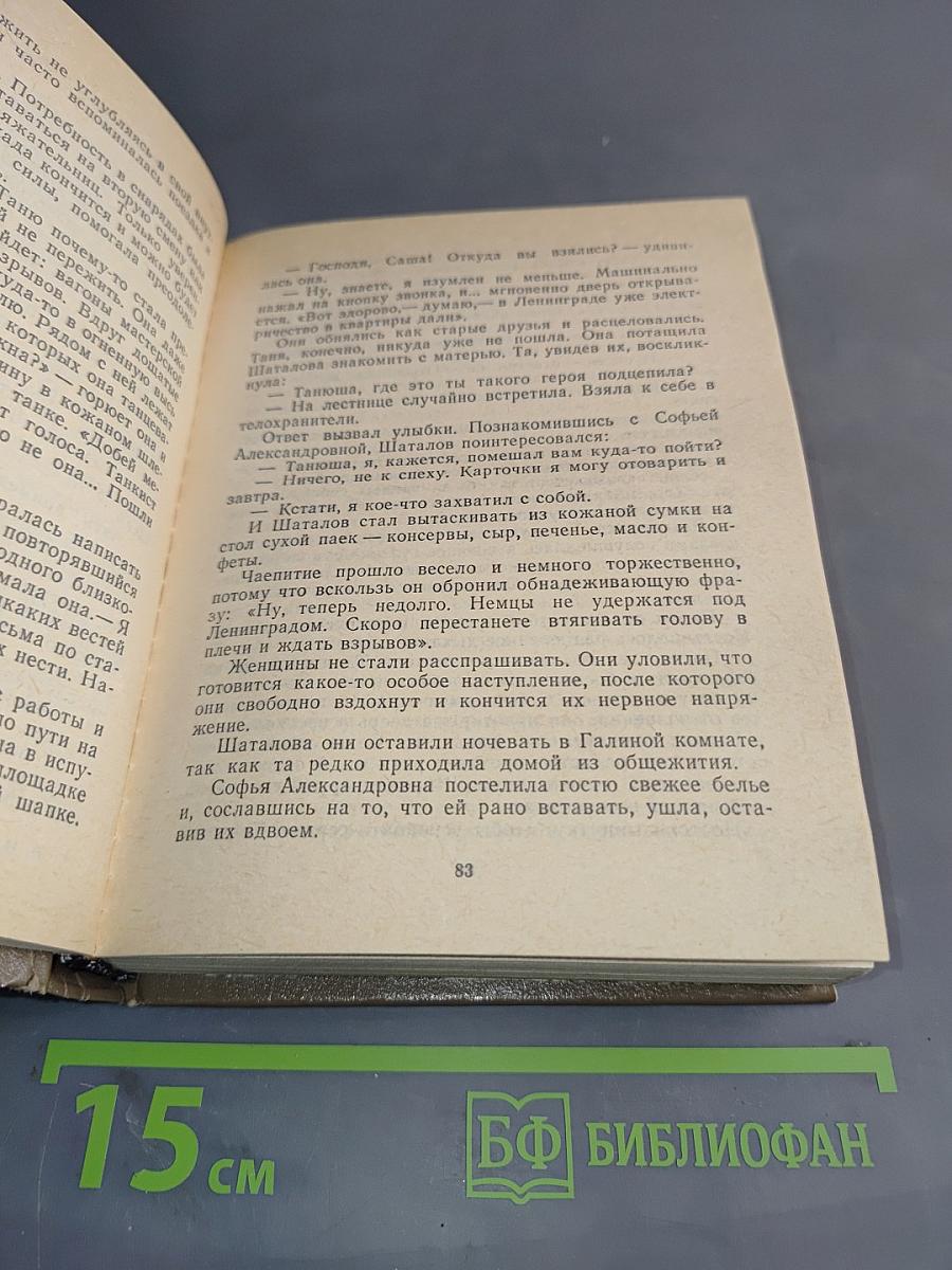 Повести ленинградских писателей