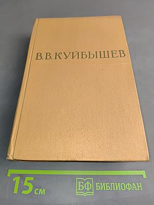 Избранные произведения