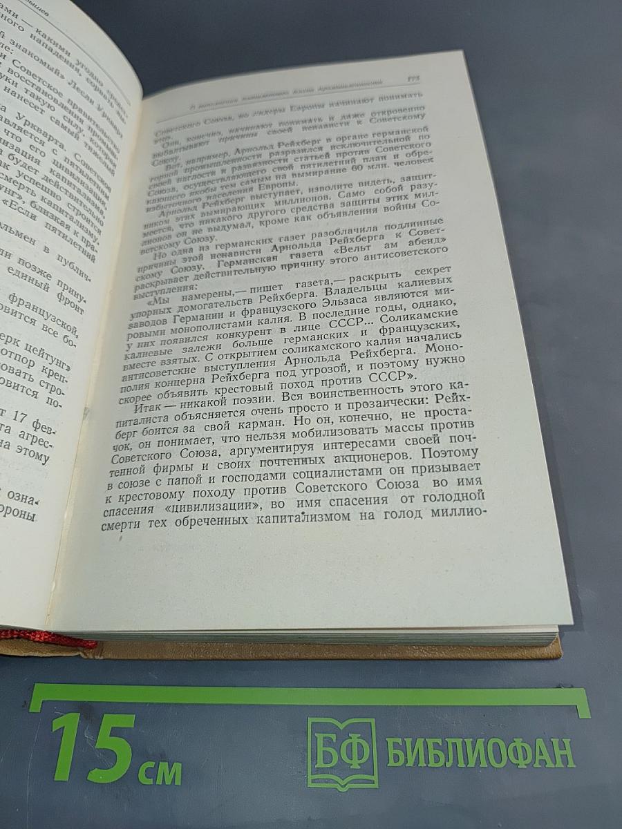 Избранные произведения