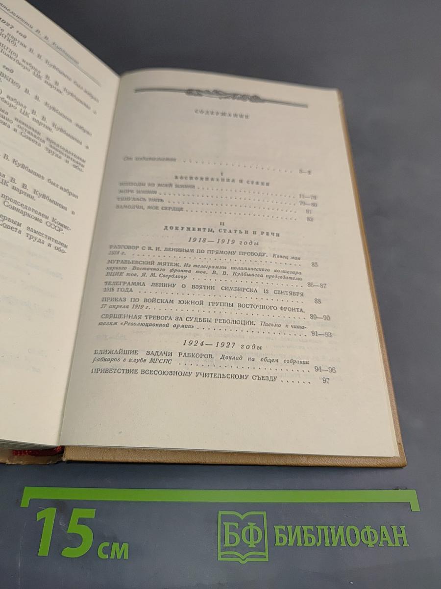 Избранные произведения
