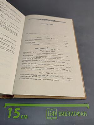 Избранные произведения