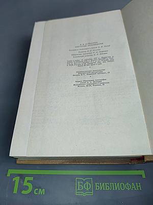 Избранные произведения